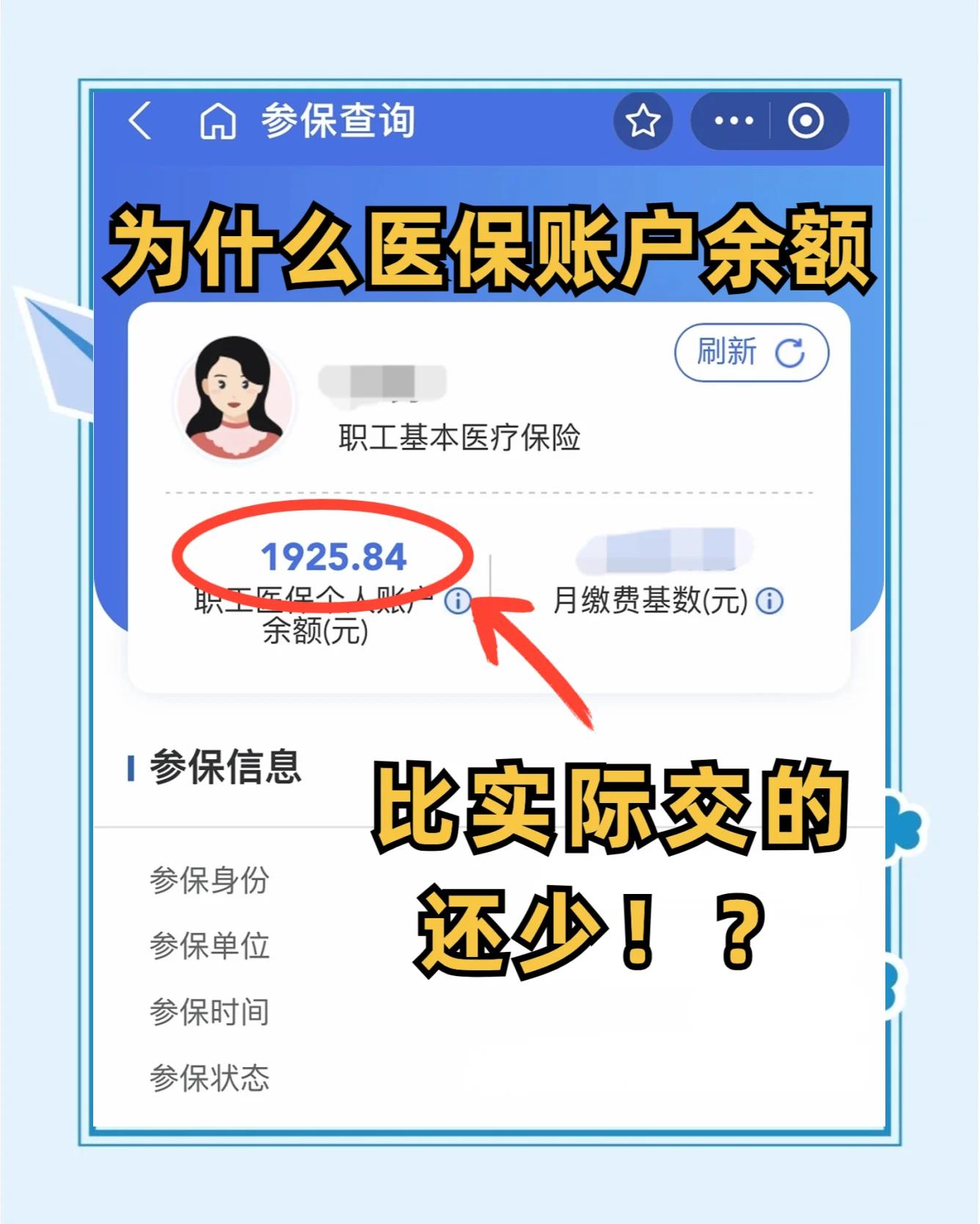 濮阳最新医保卡余额回收联系方式方法分析(最方便真实的濮阳医保卡余额出售方法)