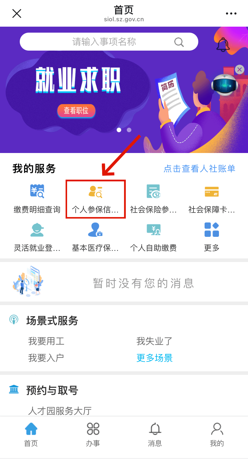 濮阳最新24小时套社保卡微信方法分析(最方便真实的濮阳24小时套社保卡 微信方法)