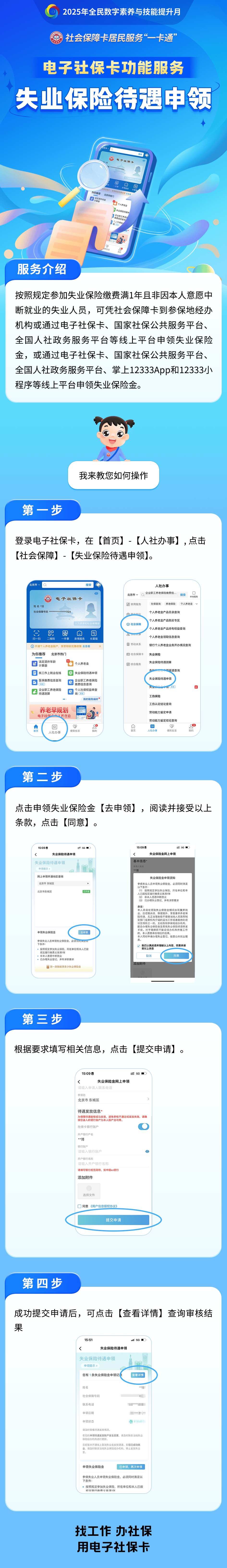 濮阳最新24小时套社保卡微信烟台方法分析(最方便真实的濮阳烟台 社保卡方法)